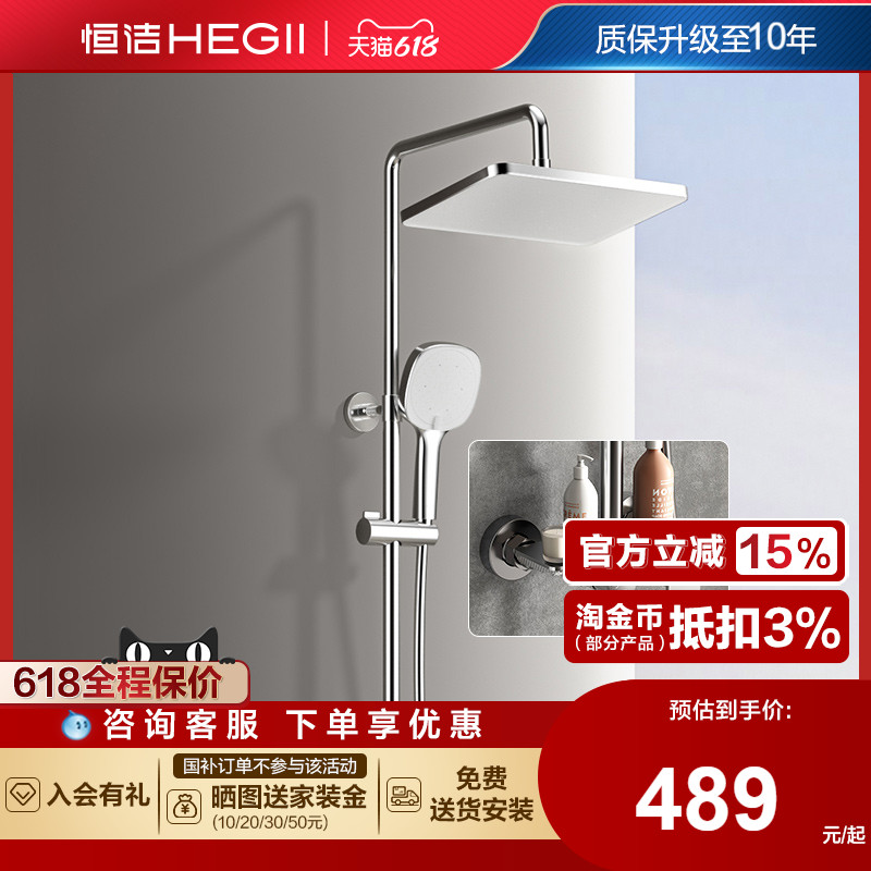 恒洁淋浴花洒套装淋雨浴喷枪花洒头沐浴增压淋浴器极简无顶喷916
