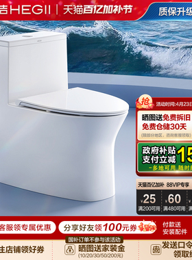 恒洁卫浴超旋风抗菌虹吸式马桶节水陶瓷佛山卫生间家用坐便器911D