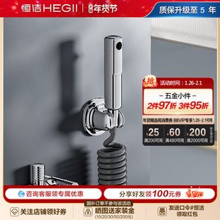 恒洁厨卫配件出水强劲自由拉伸马桶卫生间浴室加装喷枪套装900P