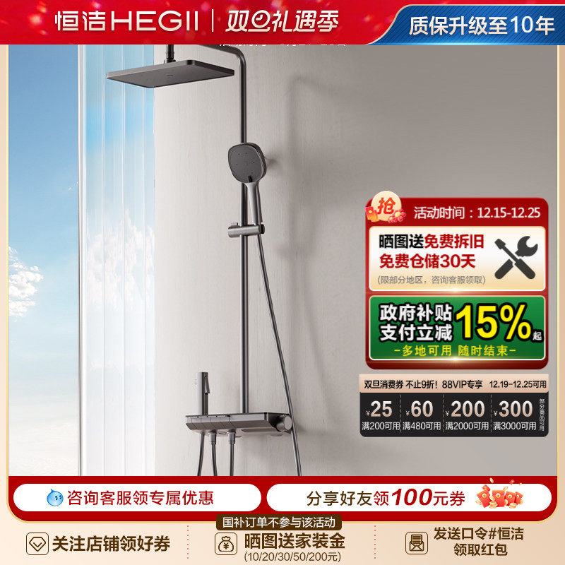 恒洁乐颜奶油风平台置物除垢易洁淋浴花洒套装防烫淋浴恒温款Y55