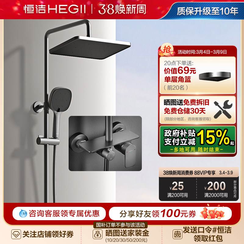 恒洁浴室沐浴器淋雨简易明装喷枪易洁花洒套装恒温卫生间家用916