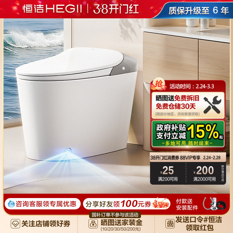 恒洁轻智能马桶随心贴脚感冲水坐便器泡沫盾内置水箱座圈加热611A