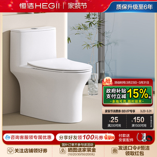 恒洁小户型虹吸马桶卫生间家用防臭防溅节水大冲力防臭坐便器516