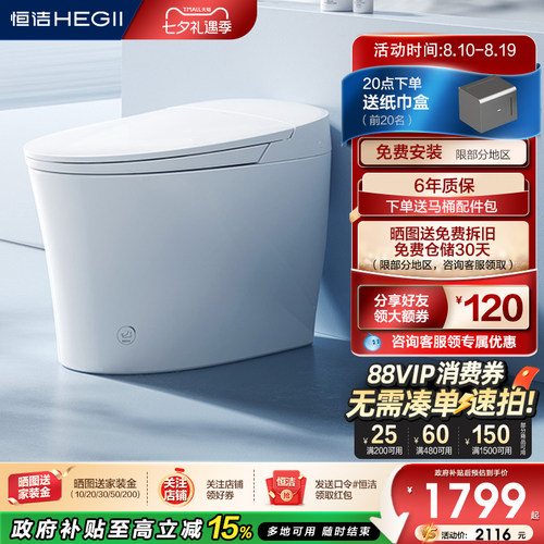 恒洁泡沫云盾脚感冲水随心贴冲水