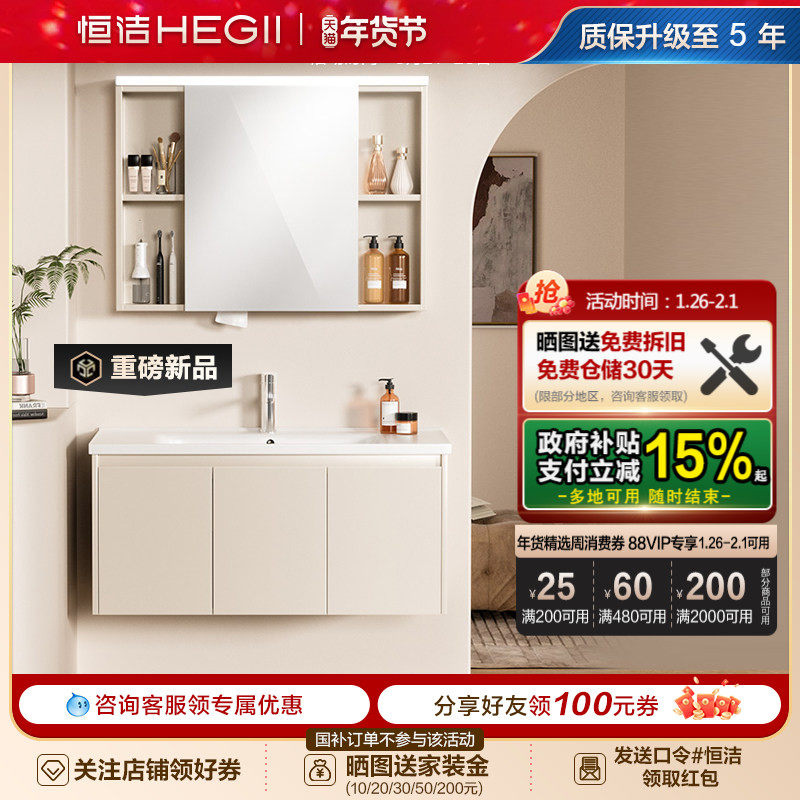 恒洁卫浴新款浴室柜组合陶瓷一体盆卫生间洗漱台洗手台盆柜2500S