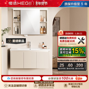 恒洁卫浴新款浴室柜组合陶瓷一体盆卫生间洗漱台洗手台盆柜2500S