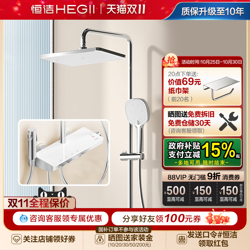 恒洁钢琴按键花洒套装淋浴器家用置物浴室卫生间明装易洁除垢Y55