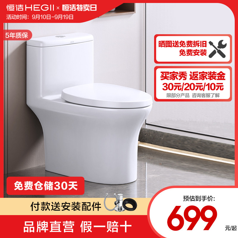 HEGII/恒洁小户型虹吸式马桶卫生间家用防臭防溅节水坐便器502怎么样,好用不?