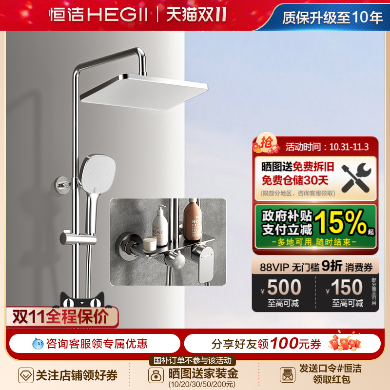 恒洁浴室沐浴器淋雨简易明装喷枪易洁花洒套装卫生间家用951