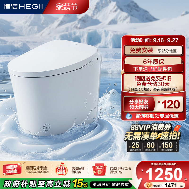 恒洁轻智能马桶坐便器脚感冲水小户型泡沫盾家用轻智能DCQ256A