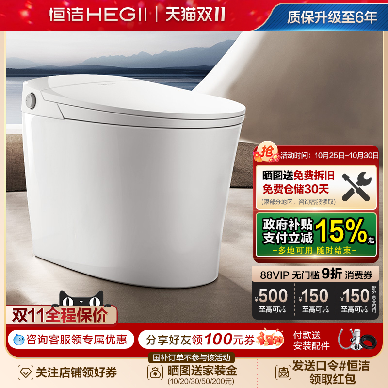 家用智能马桶恒洁座圈加热虹吸式