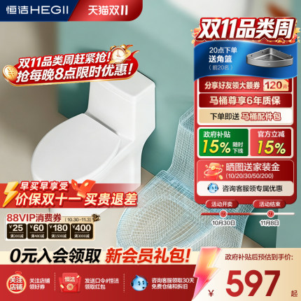 恒洁卫浴可调坑距马桶大冲力虹吸式节水佛山家用陶瓷坐便器516