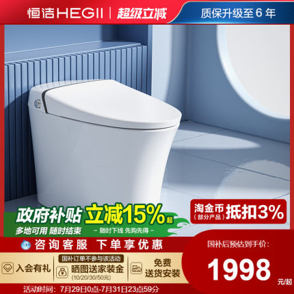 恒洁智能马桶坐便器感应冲水离座全自动小户型家用翻盖马桶H35