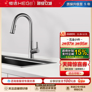 恒洁卫浴正品 水龙头洗菜盆冷热水槽伸缩旋转928 厨房龙头抽拉式