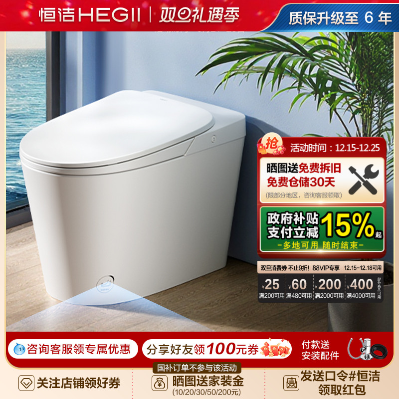 恒洁智能马桶全自动一体坐便器轻音脚感冲水按摩洗零压劲冲H30B