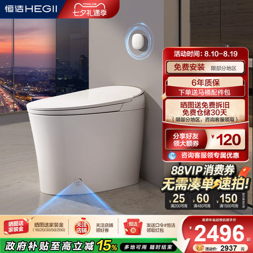 智控翻盖按摩家用一体式H36P