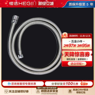 恒洁手持淋浴花洒链304不锈钢防爆防生锈花洒软管PVC加厚花洒链