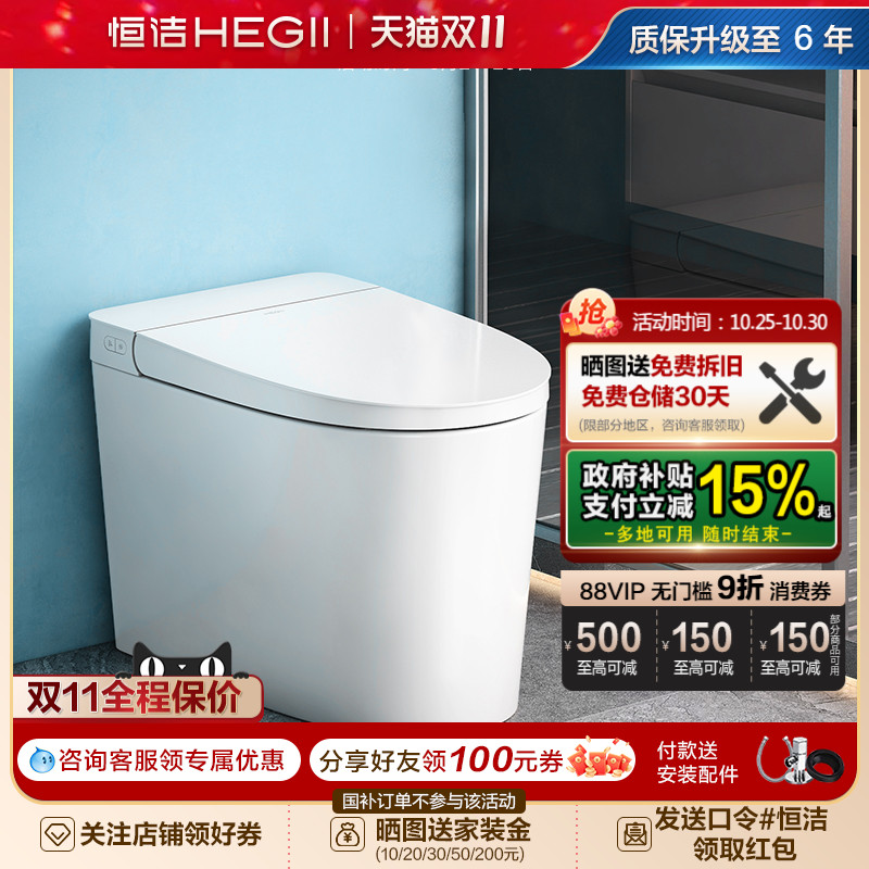 恒洁轻音降噪零压劲冲轻智能马桶