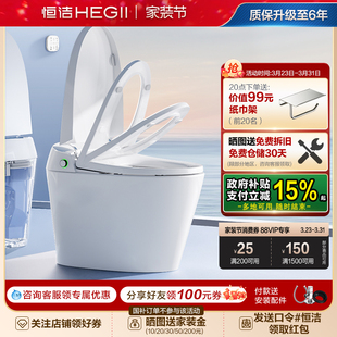 恒洁智能马桶全自动一体坐便器家用小户型无水压翻盖泡沫盾H35pro