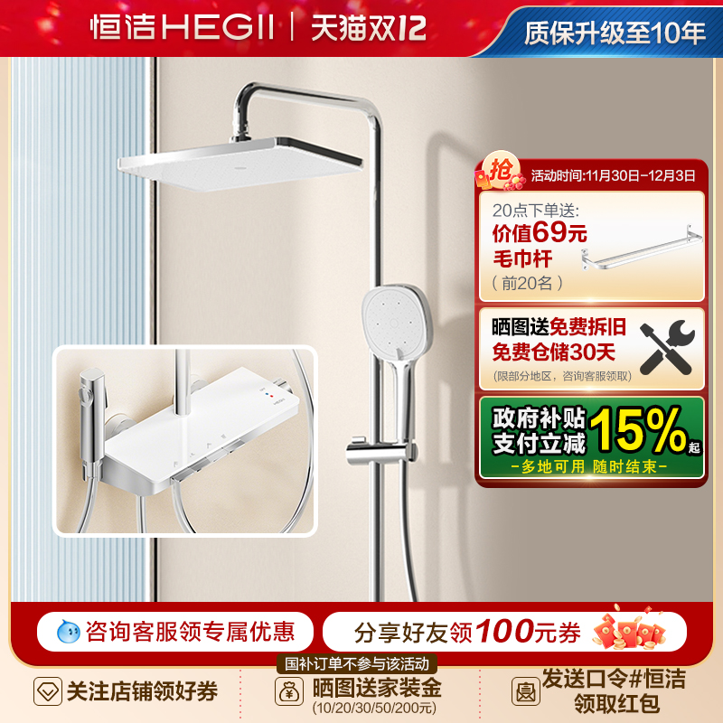 恒洁钢琴按键花洒套装淋浴器家用置物浴室卫生间明装易洁除垢Y55