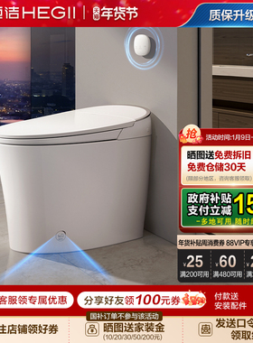 恒洁智能马桶全自动一体坐便器家用小户型无水压翻盖泡沫盾H35pro