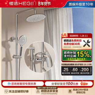 恒洁浴室沐浴器淋雨简易明装喷枪易洁花洒套装恒温卫生间家用955