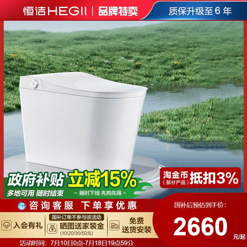 恒洁智能马桶坐便器感应冲水离座全自动小户型家用翻盖马桶H31
