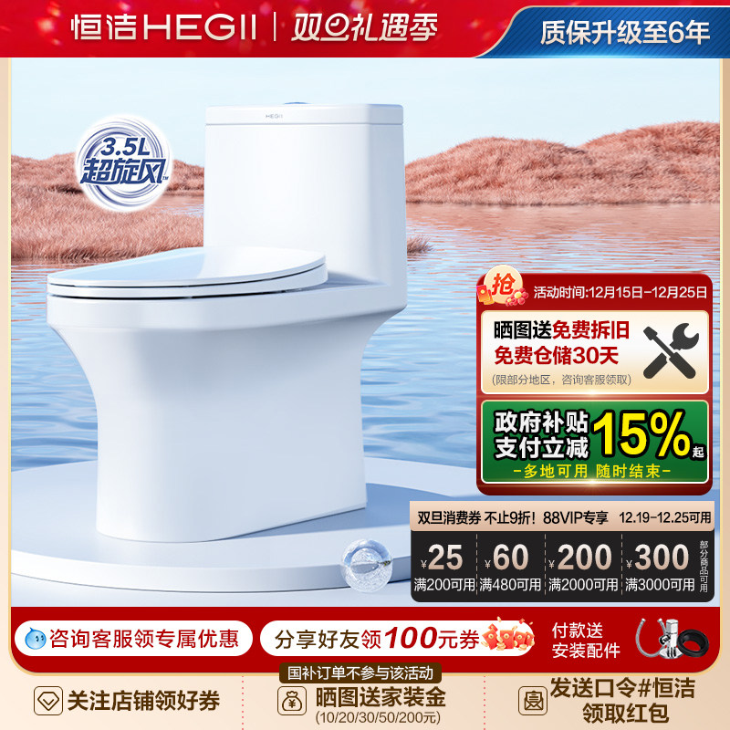 恒洁超旋风水净抗菌虹吸式马桶佛山抽水箱陶瓷座便家用坐便器563D