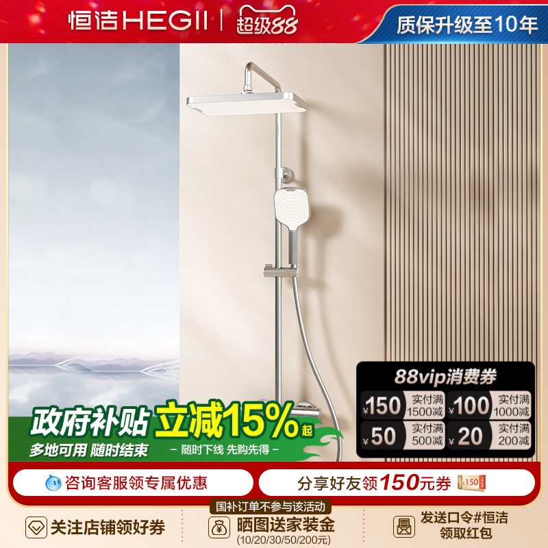 恒洁恒温花洒智能控温大顶喷
