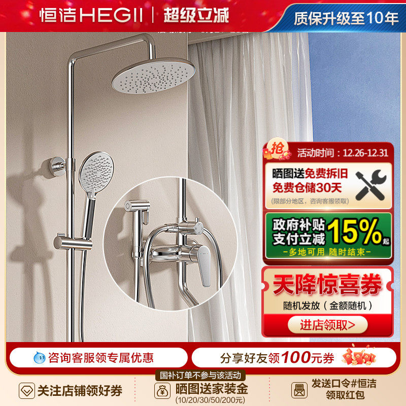 恒洁浴室沐浴器淋雨简易明装喷枪易洁花洒套装恒温卫生间家用955
