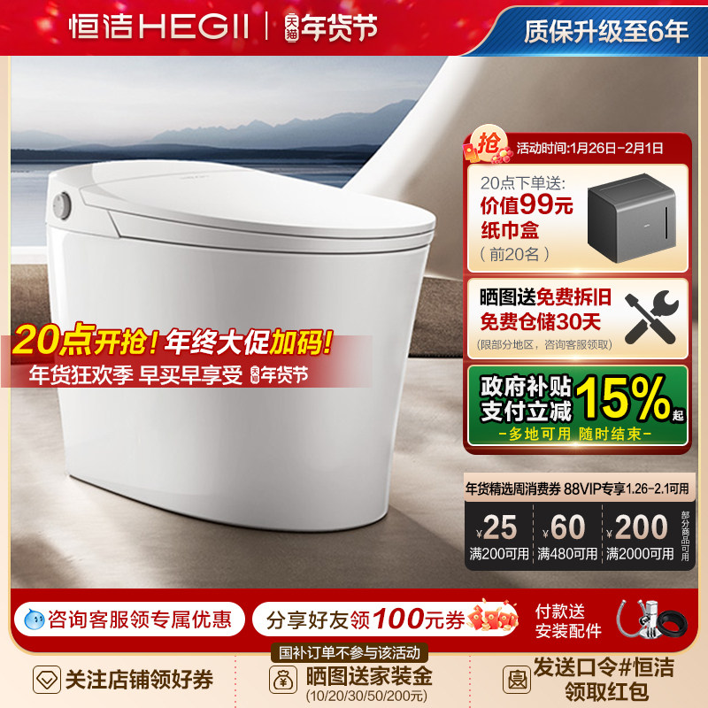 [内置水箱]恒洁轻智能马桶随心贴脚感冲停电冲水坐便器零压劲冲E3