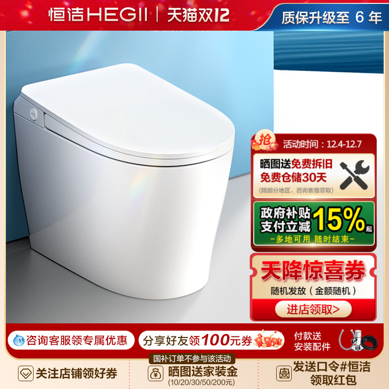 恒洁轻智能家用马桶571A