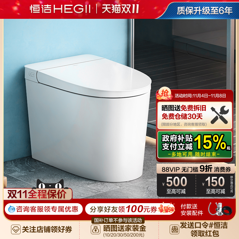 恒洁智能马桶坐便器感应冲水离座全自动户型家用翻盖马桶HQ521