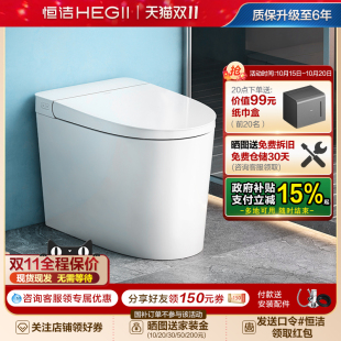 恒洁智能马桶坐便器感应冲水离座全自动户型家用翻盖马桶HQ520