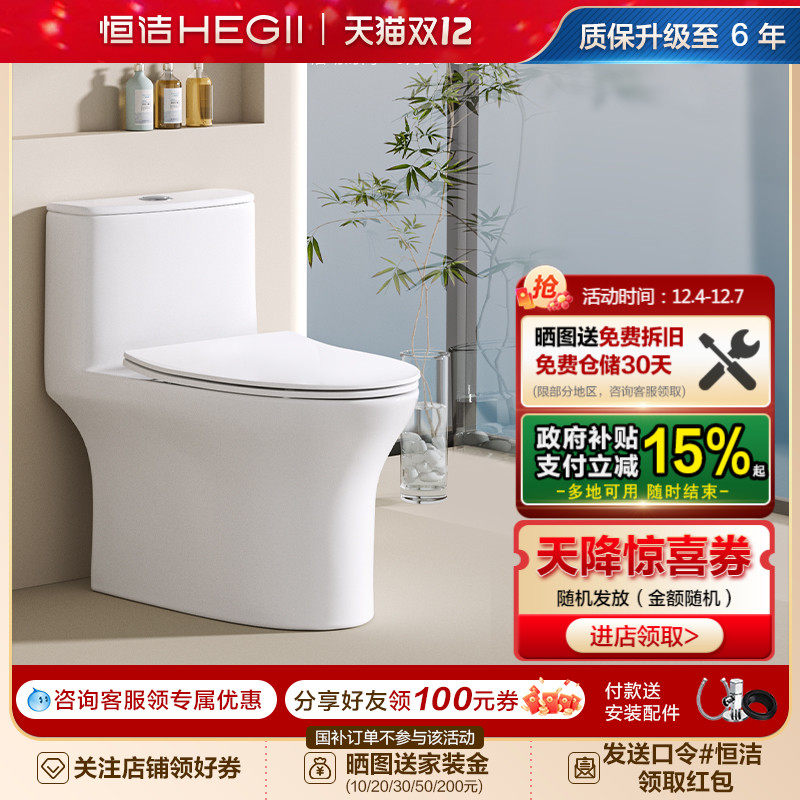 恒洁卫浴马桶家用虹吸式抗菌小户型节水防臭佛山陶瓷座坐便器517家装主材普通坐便器原图主图