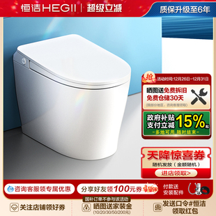 恒洁轻智能马桶座圈加热离座冲停电冲节能夜灯坐便器舒适大包571A