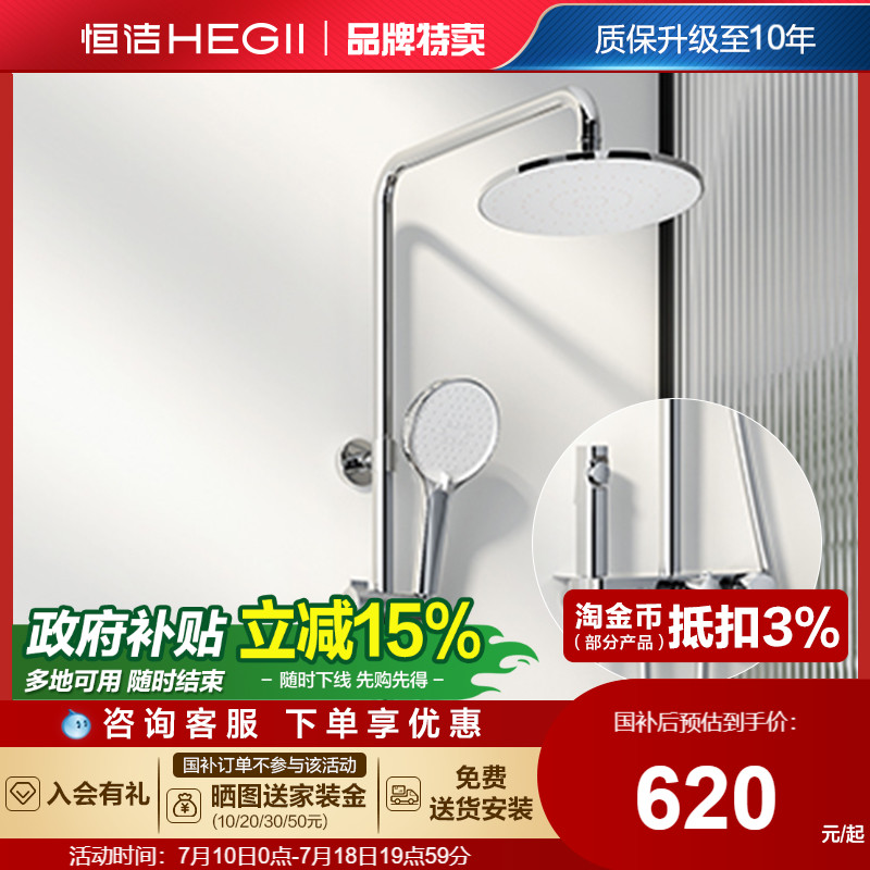 恒洁浴室沐浴器淋雨简易明装喷枪易洁花洒套装恒温卫生间家用932