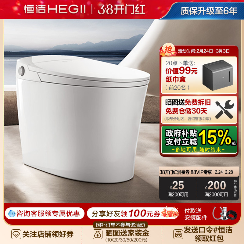 【新品】恒洁轻智能马桶一体坐便器感应脚感零压劲冲小户型家用E3