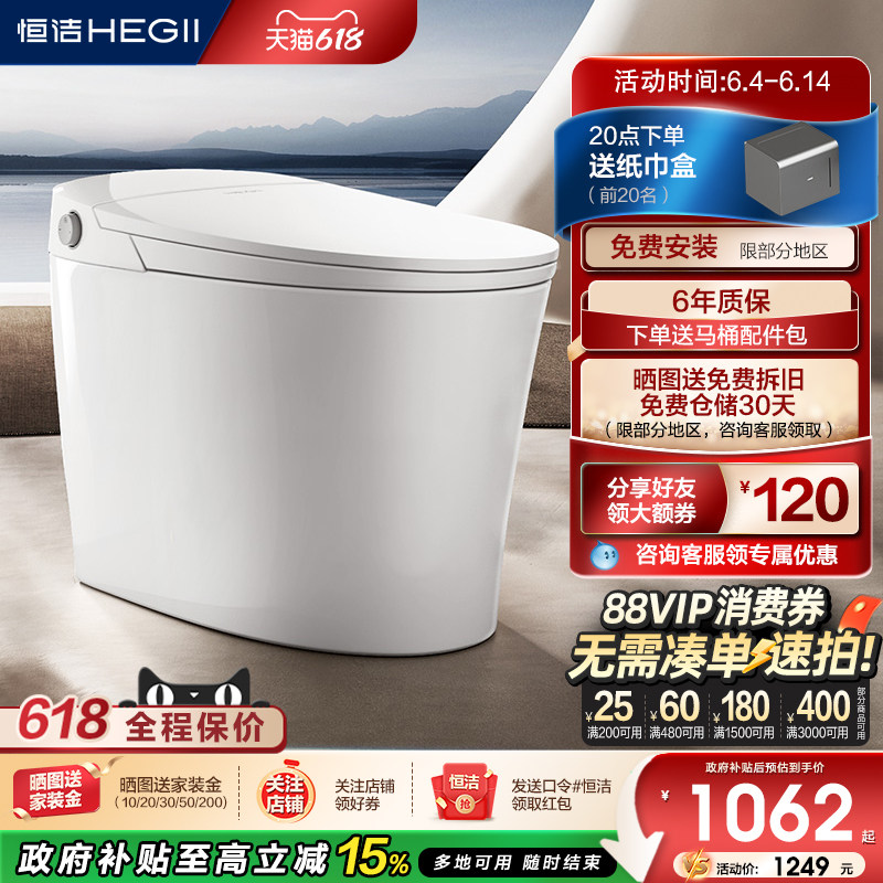 恒洁轻智能马桶感应冲易洁釉面离座自动大小冲家用通用坐便器E3E2