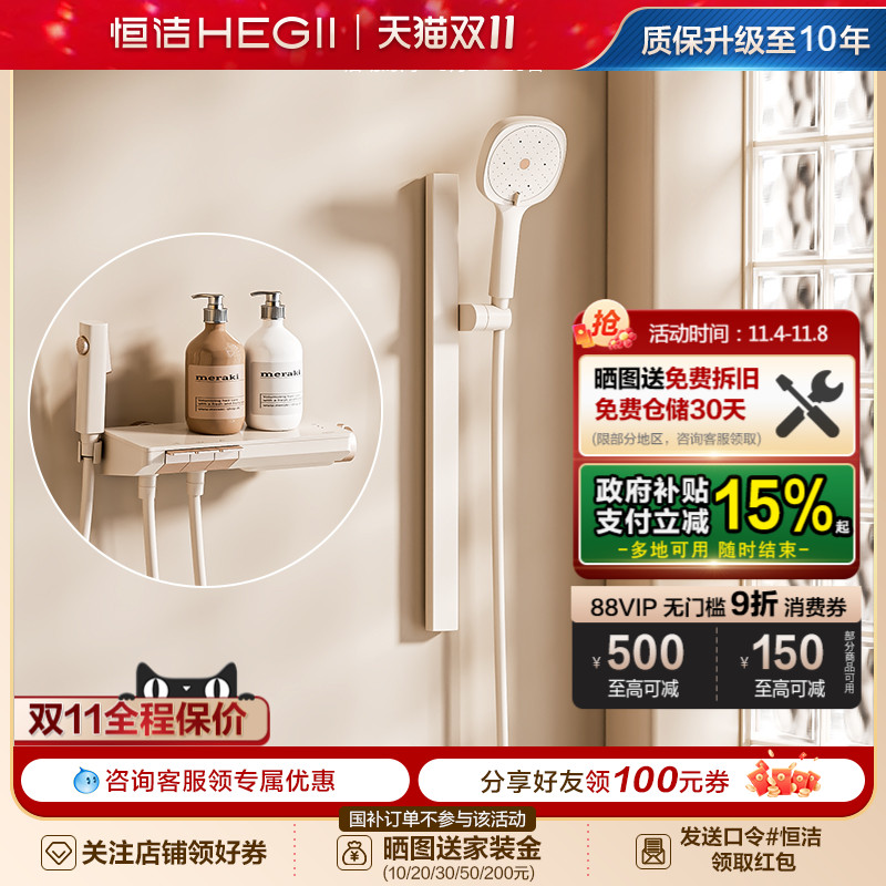 恒洁淋浴花洒套装浴室沐浴器喷枪易洁除垢白色分体式轻颜版Y55