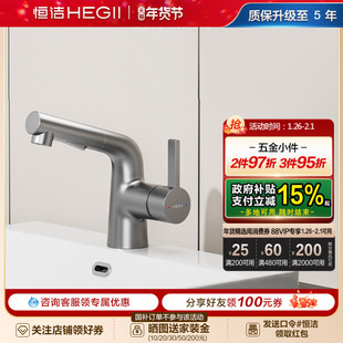 恒洁洗漱台旋转出水冷热双控面盆卫生间卫浴台上盆升降水龙头903