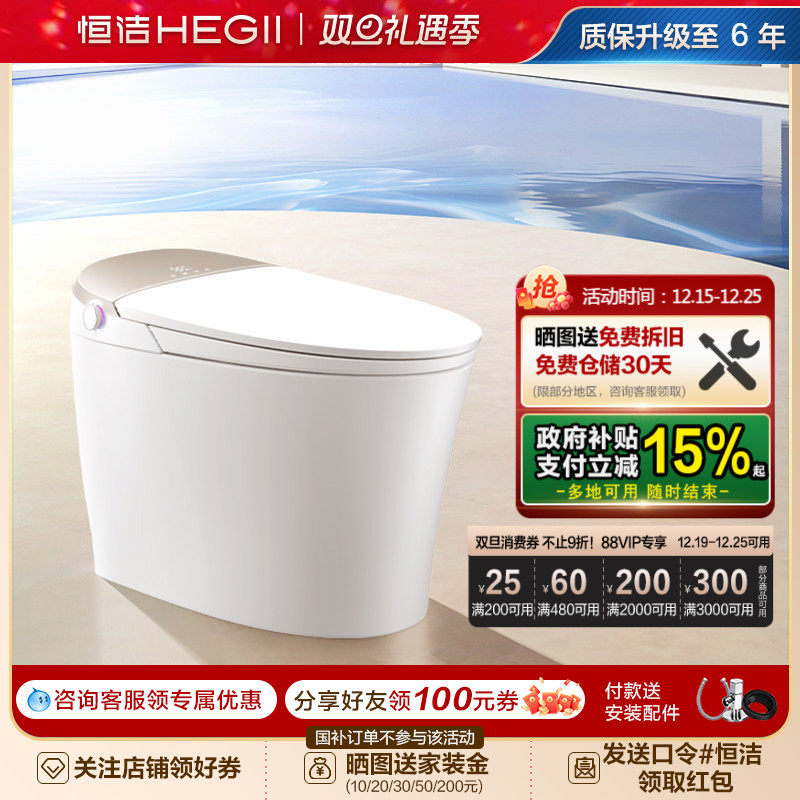 恒洁智能微波感翻盖泡沫盾小程序