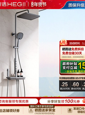 恒洁卫浴按键恒温花洒套装雨淋浴器家用明装置物背喷款Y57畅享版