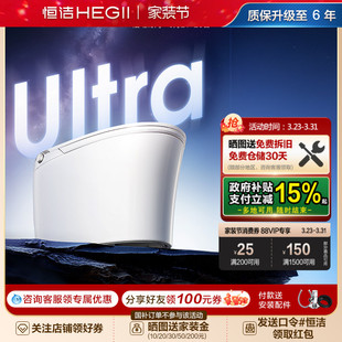 Ultra 恒洁智能马桶一体坐便器绅士冲静音NFC桶自洁H5 舒沐洗