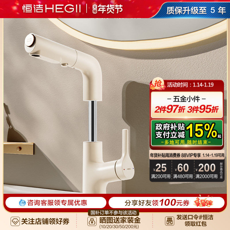 恒洁面盆龙头抽拉浴室洗手盆冷热水龙头家用宽屏花洒升降旋转927,家装主材,面盆龙头,淘宝优惠券,粉丝福利购,淘宝优惠卷