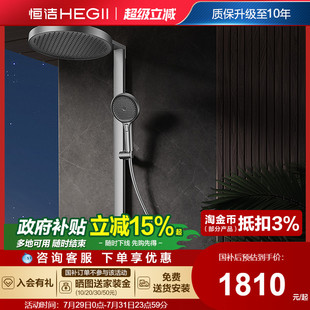 雨淋浴器家用明装 恒洁卫浴按键恒温花洒套装 龙头置物喷头白色Y66