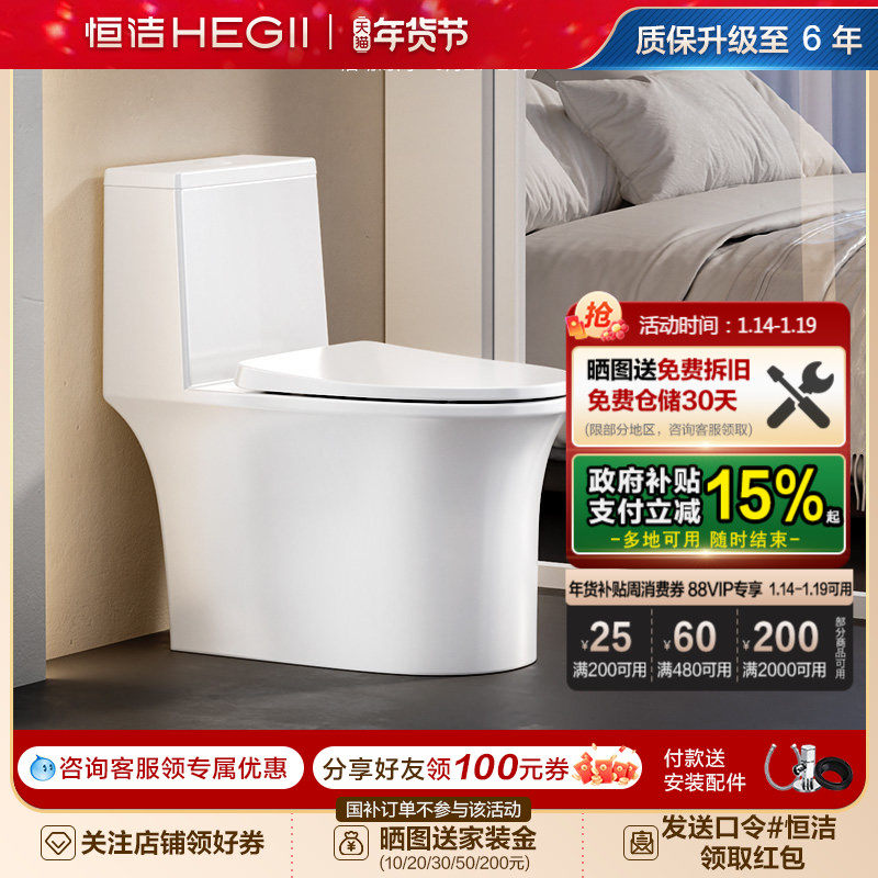 恒洁马桶家用虹吸式大冲力卫浴防溅防臭无棱无唇边普通坐便器531,家装主材,普通坐便器,淘宝优惠券,粉丝福利购,淘宝优惠卷