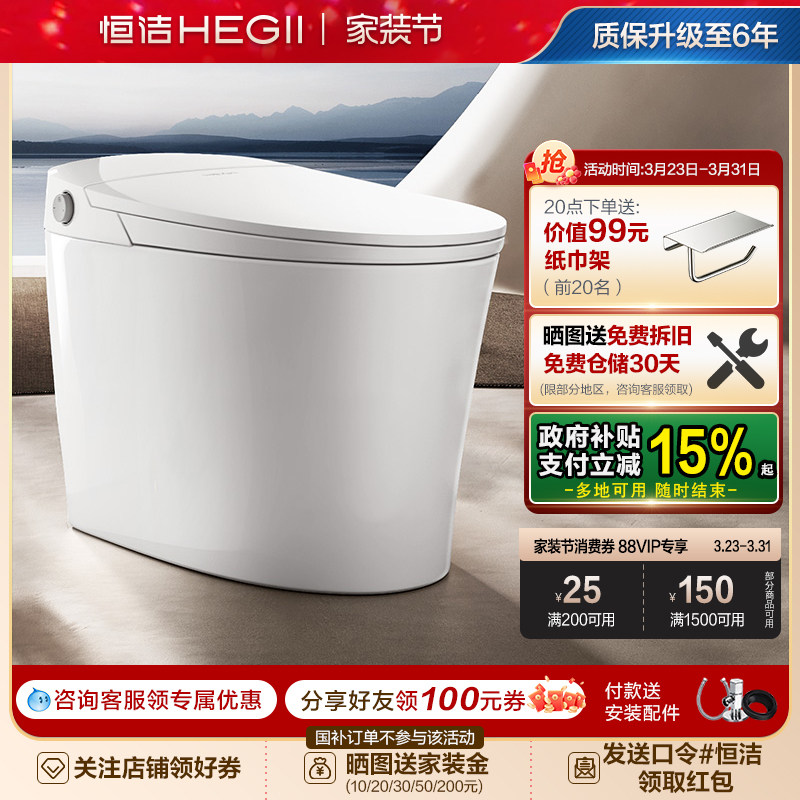 恒洁轻智能马桶感应冲易洁釉面离座自动大小冲家用通用坐便器E3E2