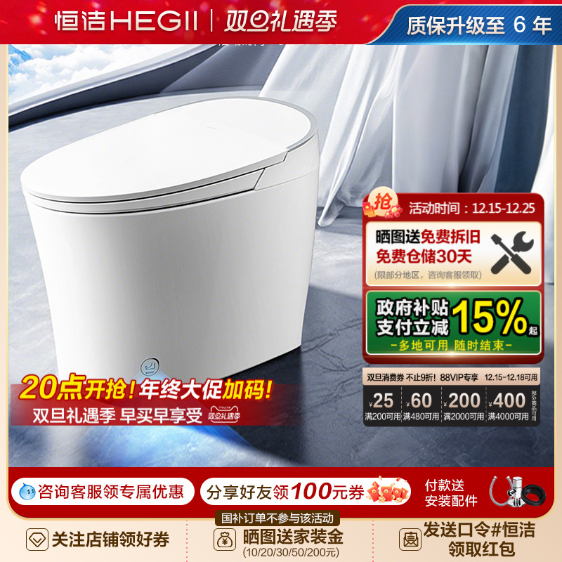 恒洁智能马桶泡沫云盾按摩洗隐藏脚感冲水零压劲冲一体坐便器H36T