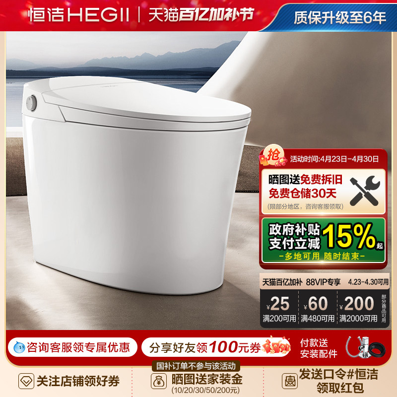 恒洁轻智能马桶感应冲易洁釉面离座自动大小冲家用通用坐便器E3E2